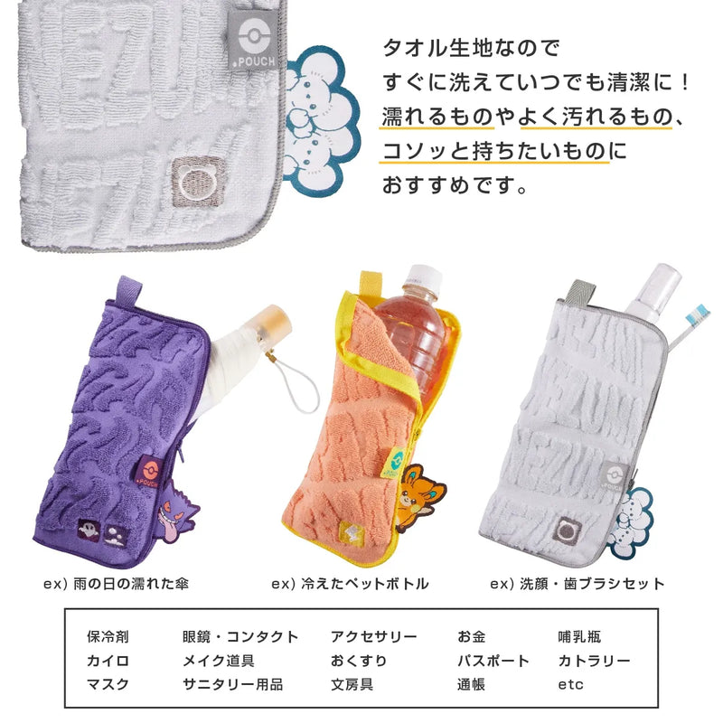 Toalla POUCH Gengar
